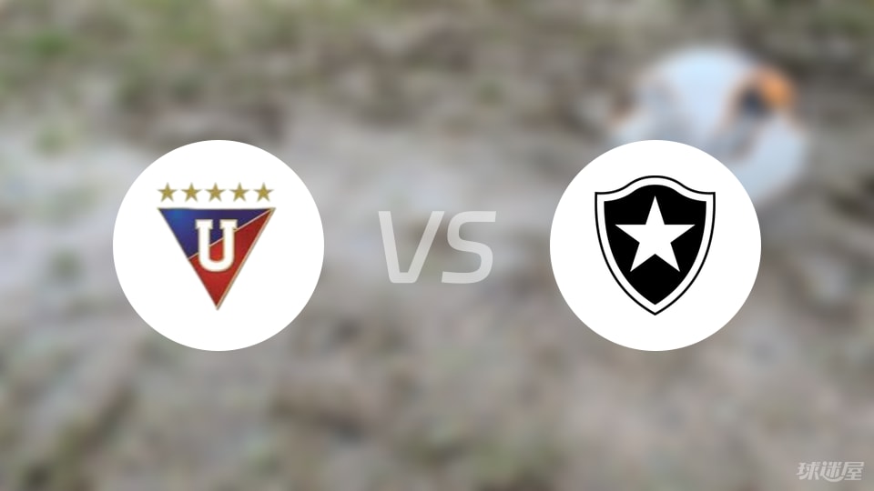 基多大学体育vs博塔弗戈比赛结果